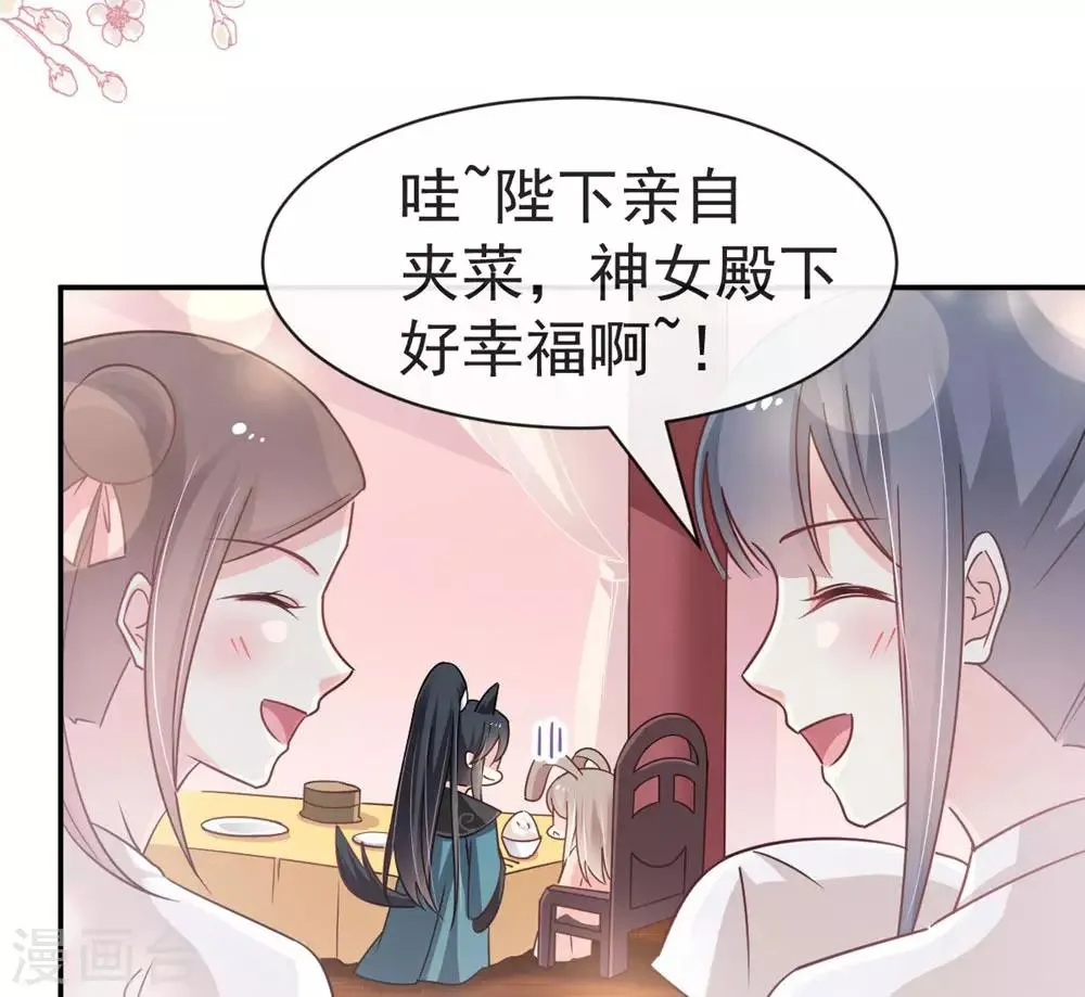 第110话 筹备婚礼 第20页