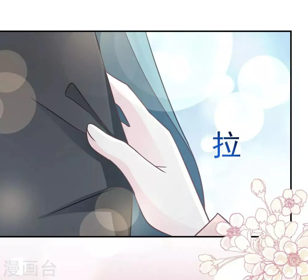 第110话 筹备婚礼 第24页