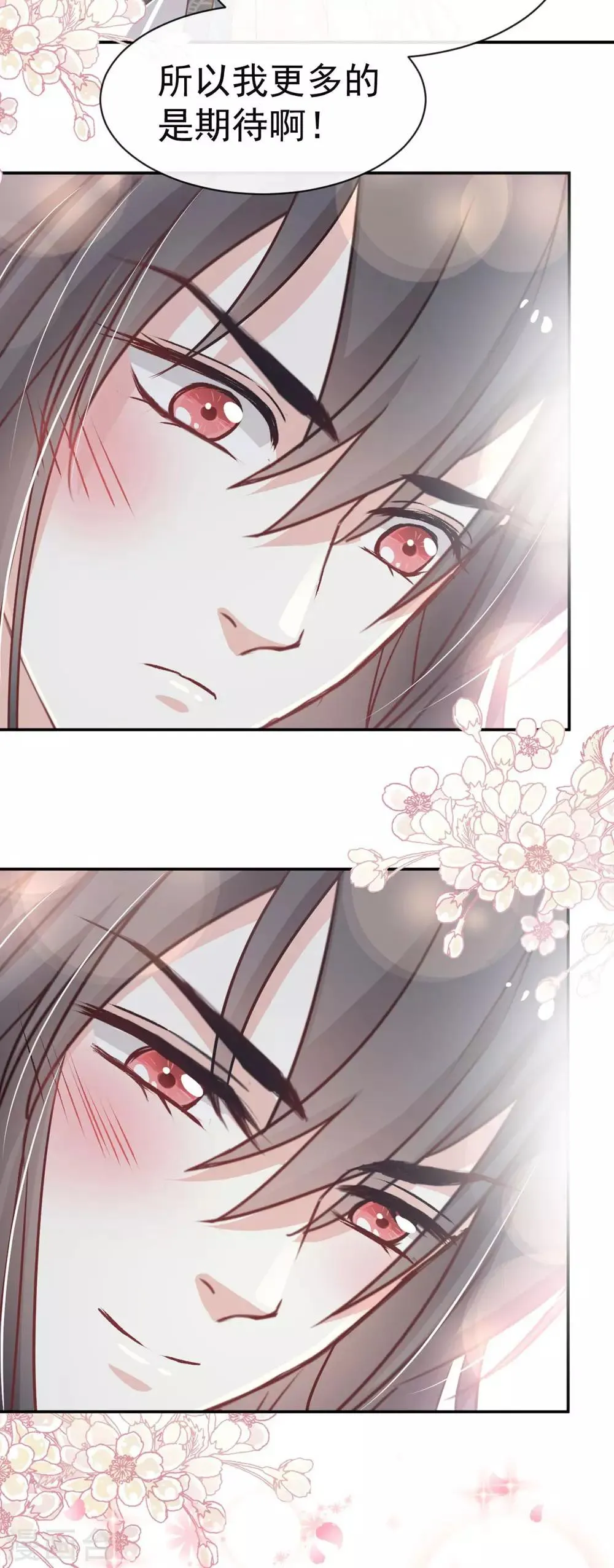 第110话 筹备婚礼 第31页