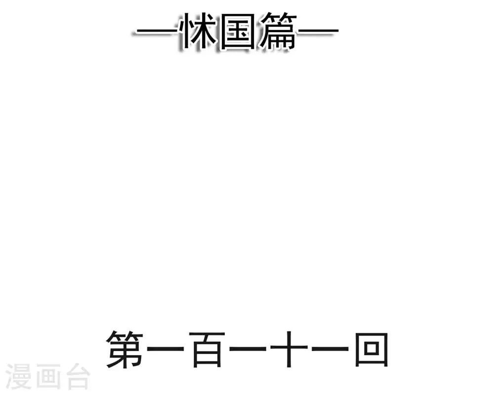 第111话 废除祖制 第2页