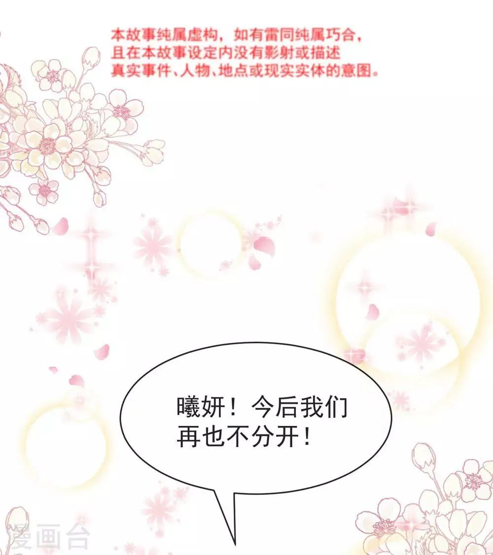 第111话 废除祖制 第3页