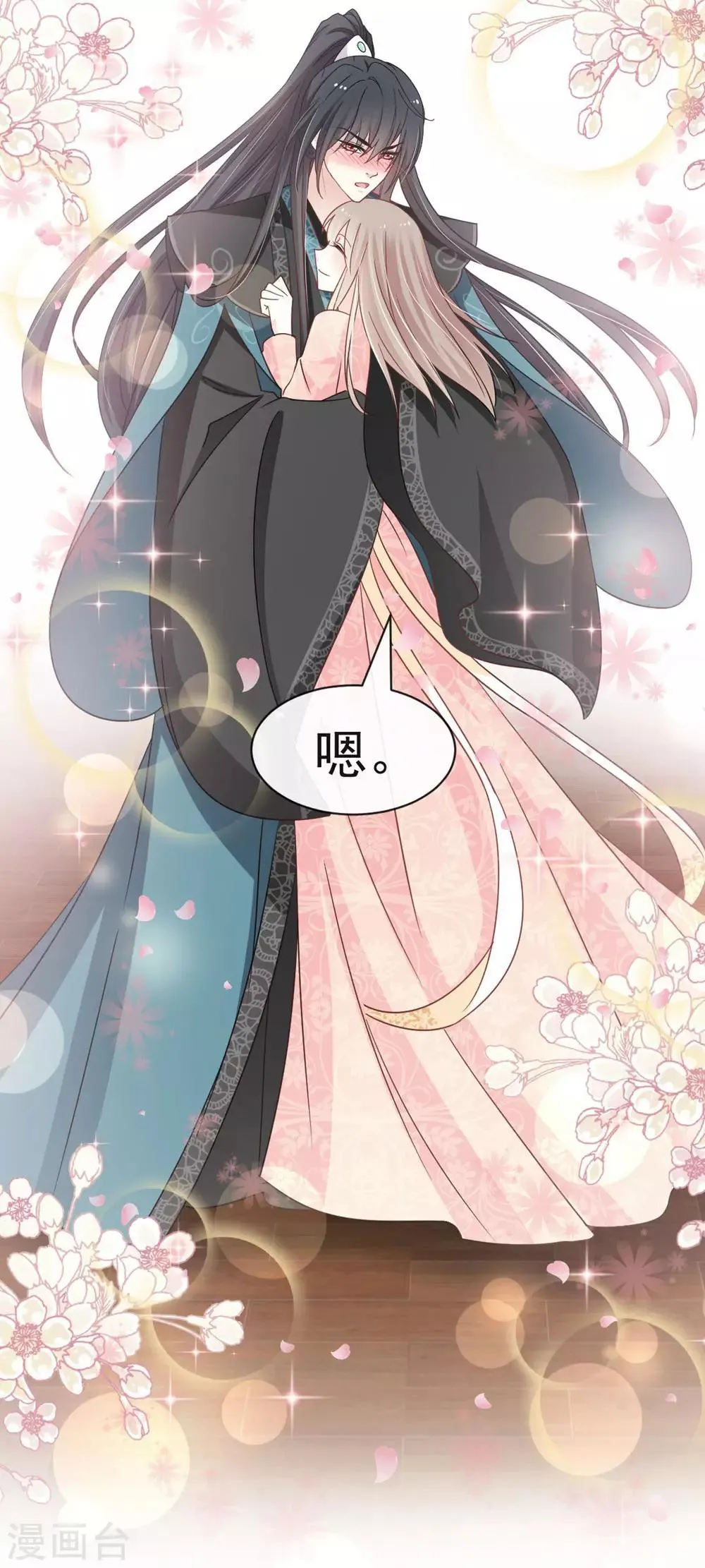 第111话 废除祖制 第4页