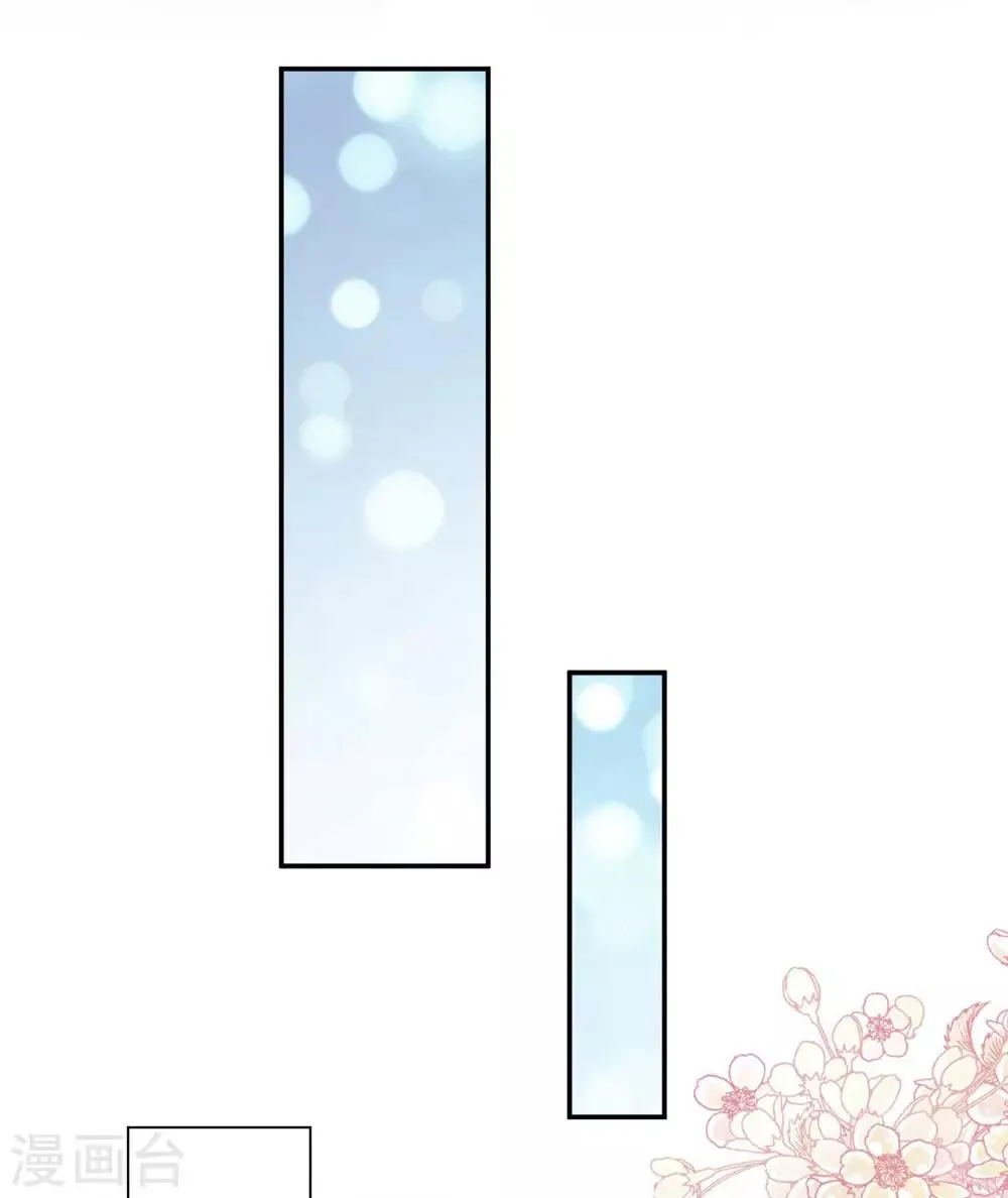 第111话 废除祖制 第5页