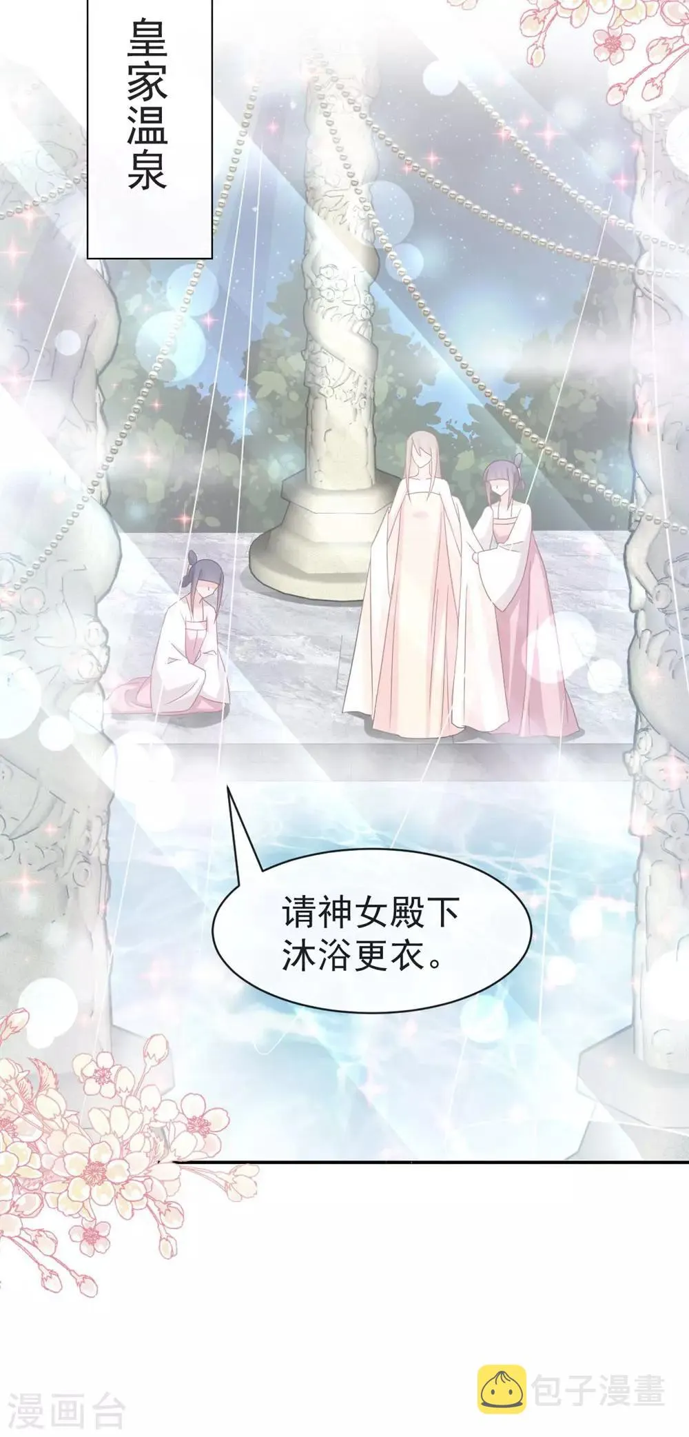 第111话 废除祖制 第6页
