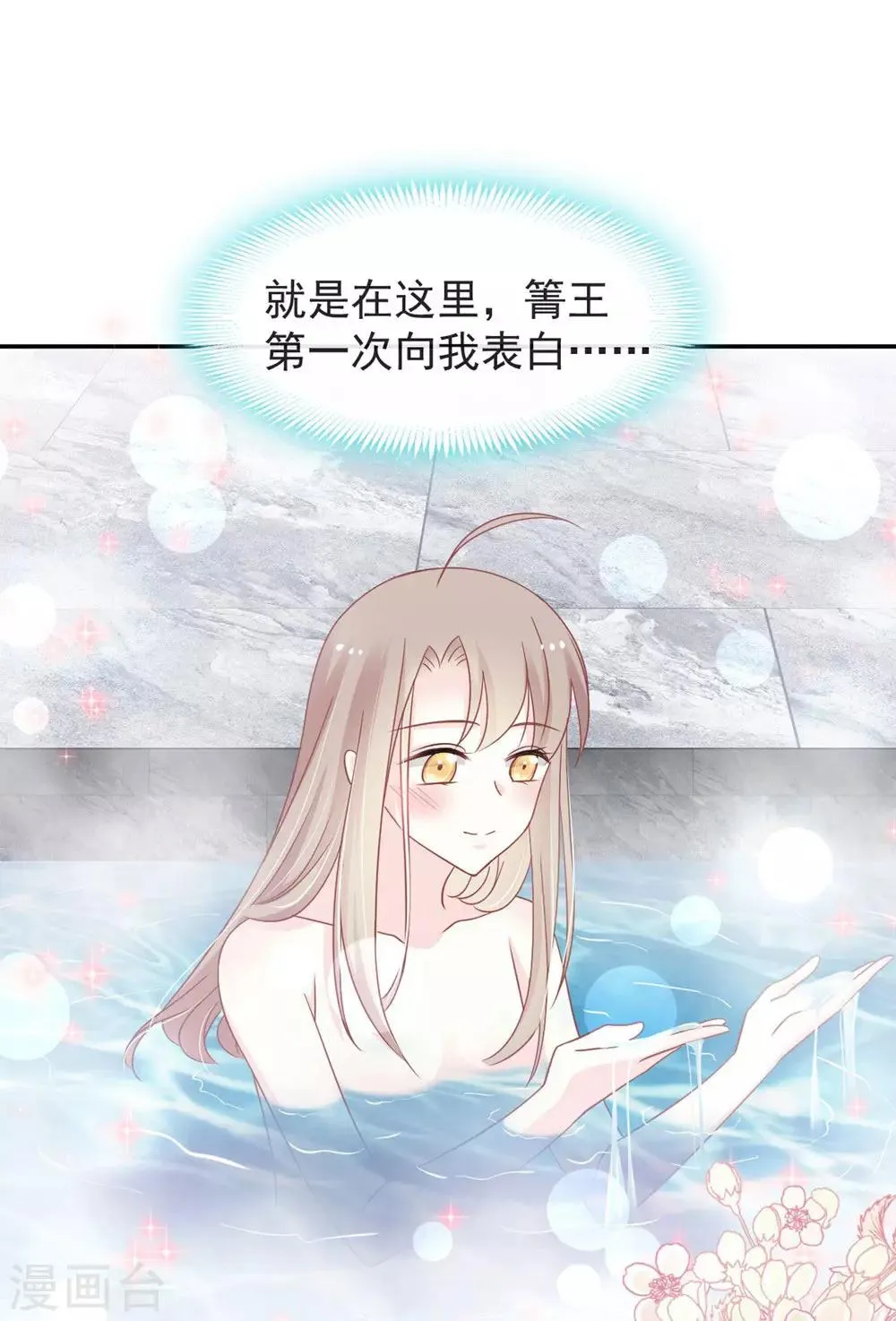 第111话 废除祖制 第7页
