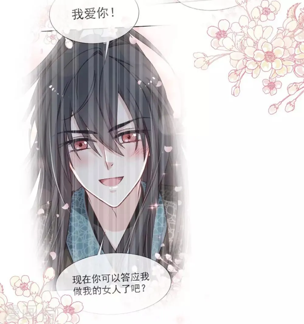 第111话 废除祖制 第9页