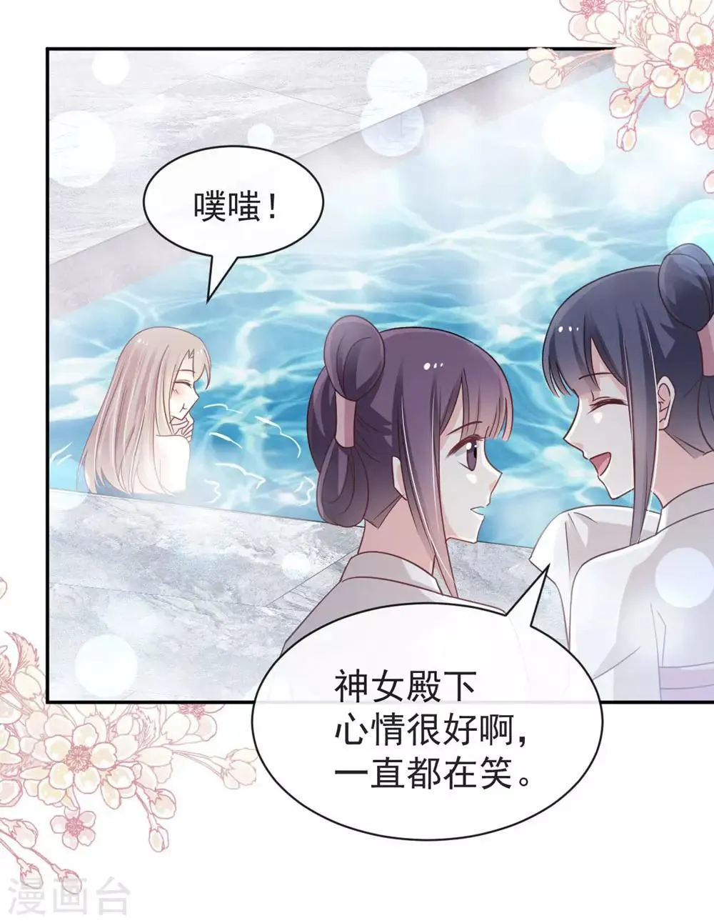 第111话 废除祖制 第12页
