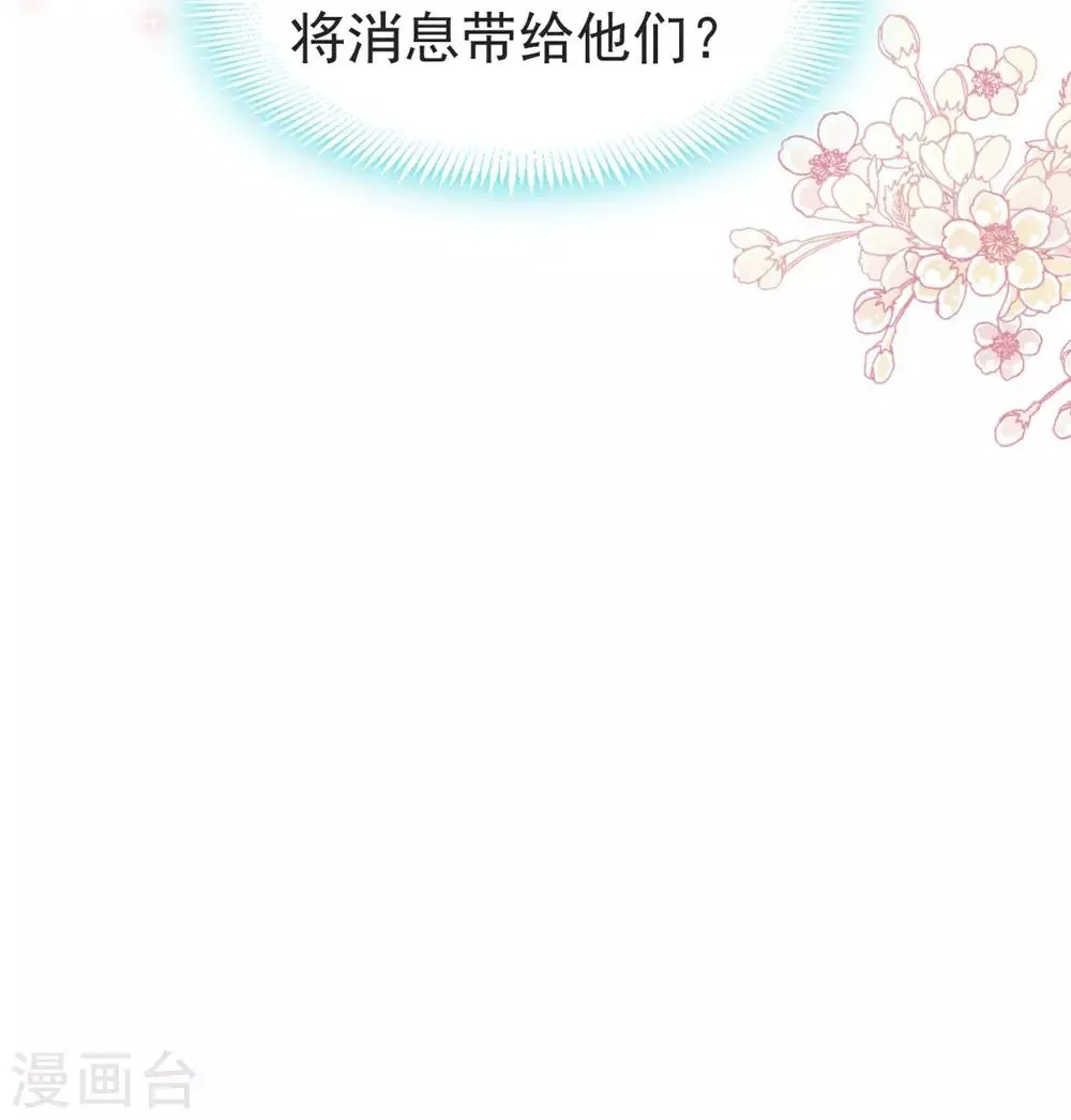 第111话 废除祖制 第15页