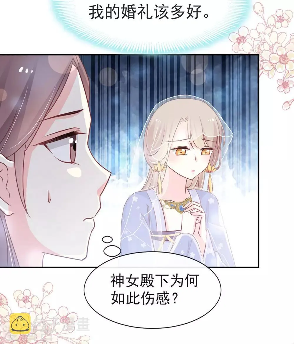第111话 废除祖制 第28页