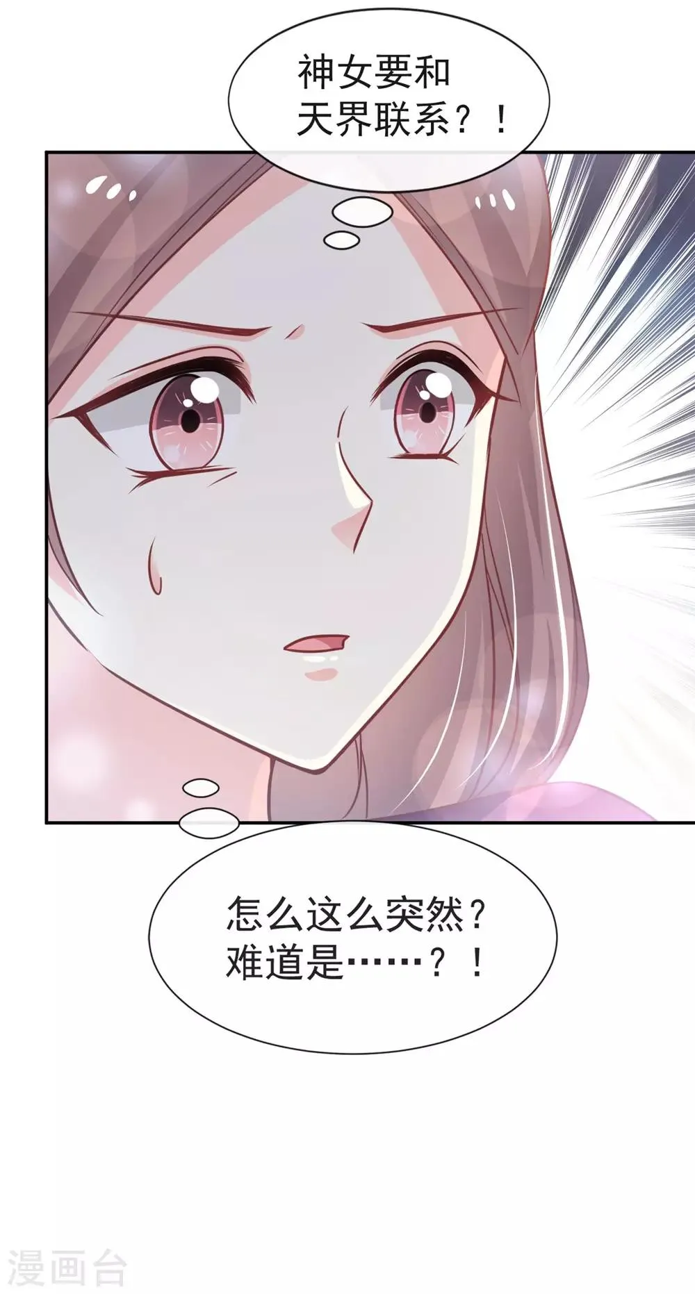 第111话 废除祖制 第30页