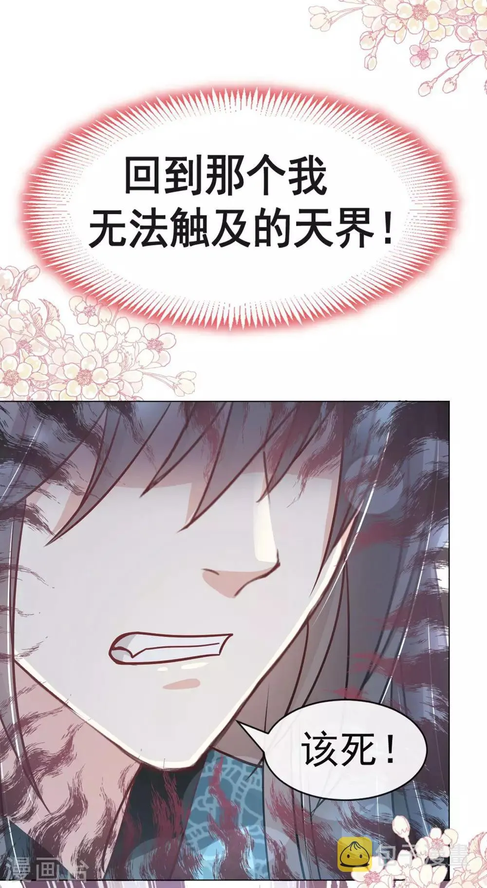 第111话 废除祖制 第34页