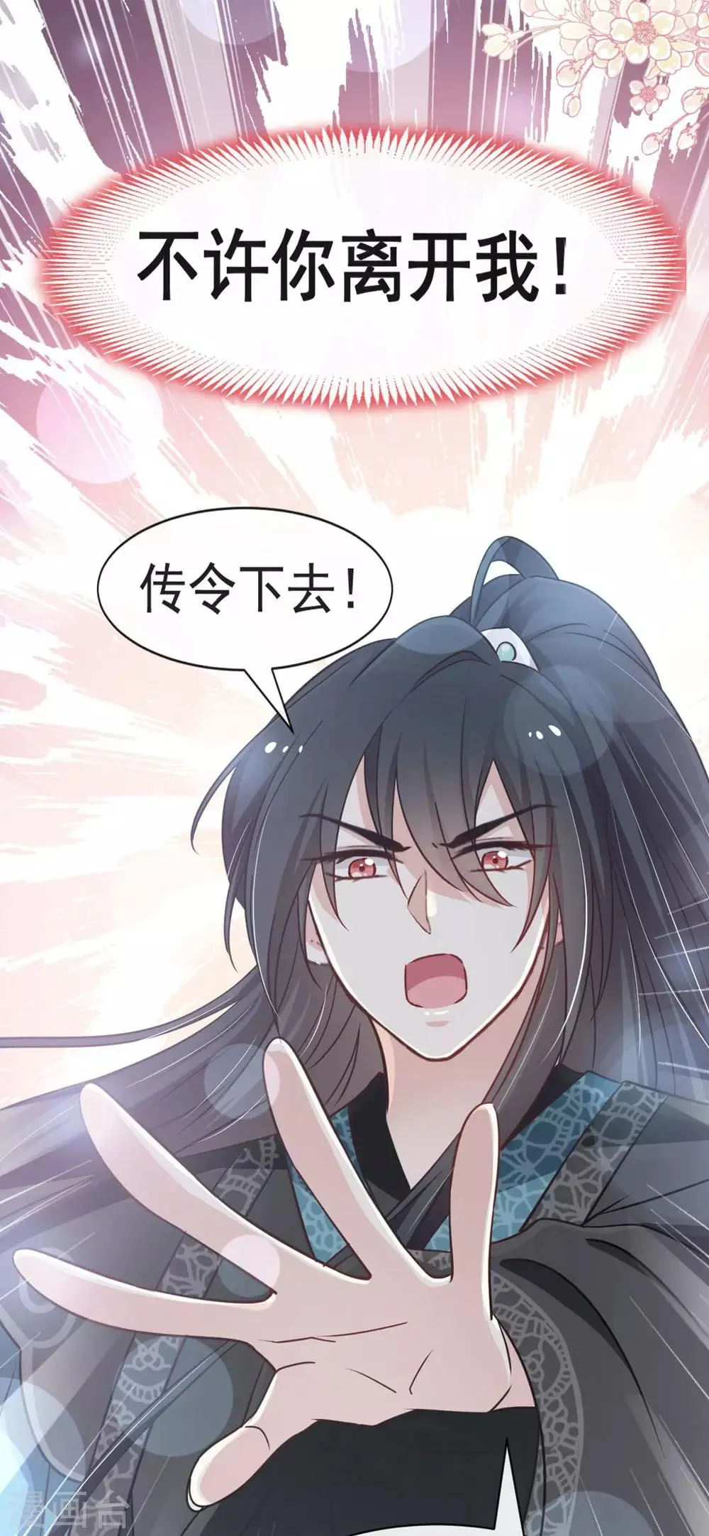 第111话 废除祖制 第35页