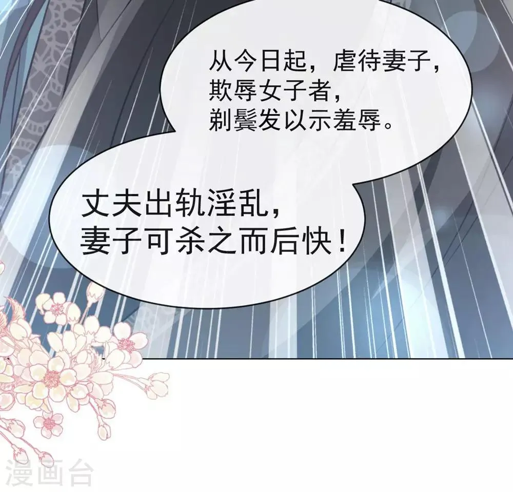 第111话 废除祖制 第36页