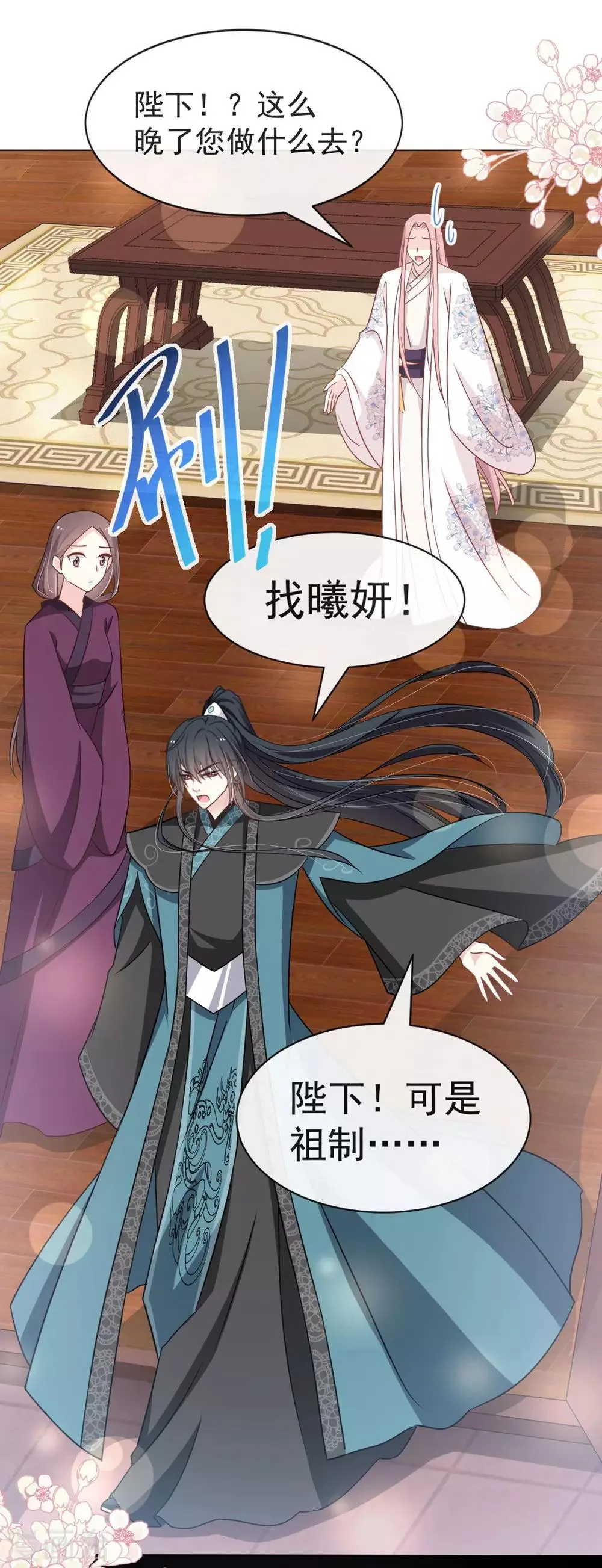 第111话 废除祖制 第37页