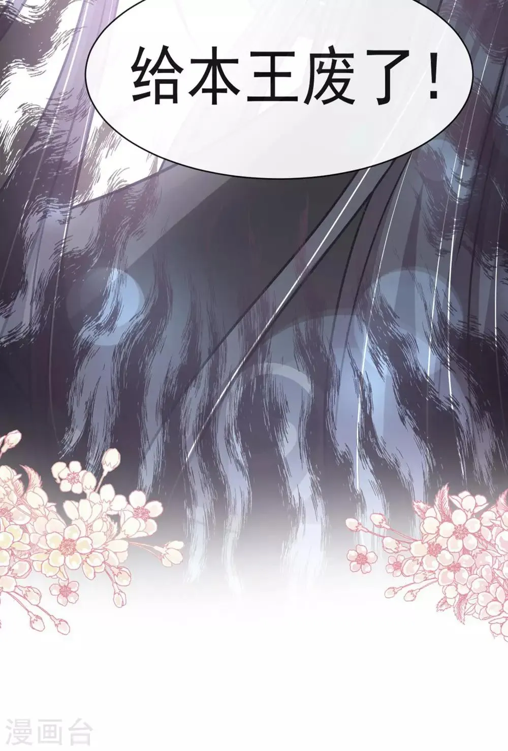 第111话 废除祖制 第39页