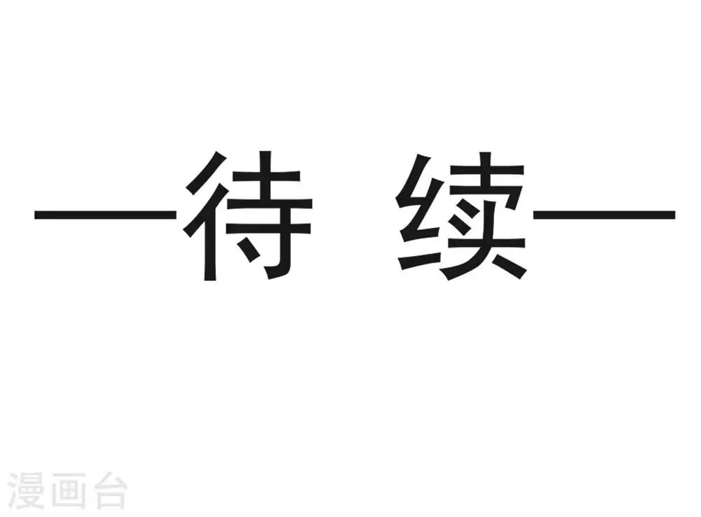 第111话 废除祖制 第40页