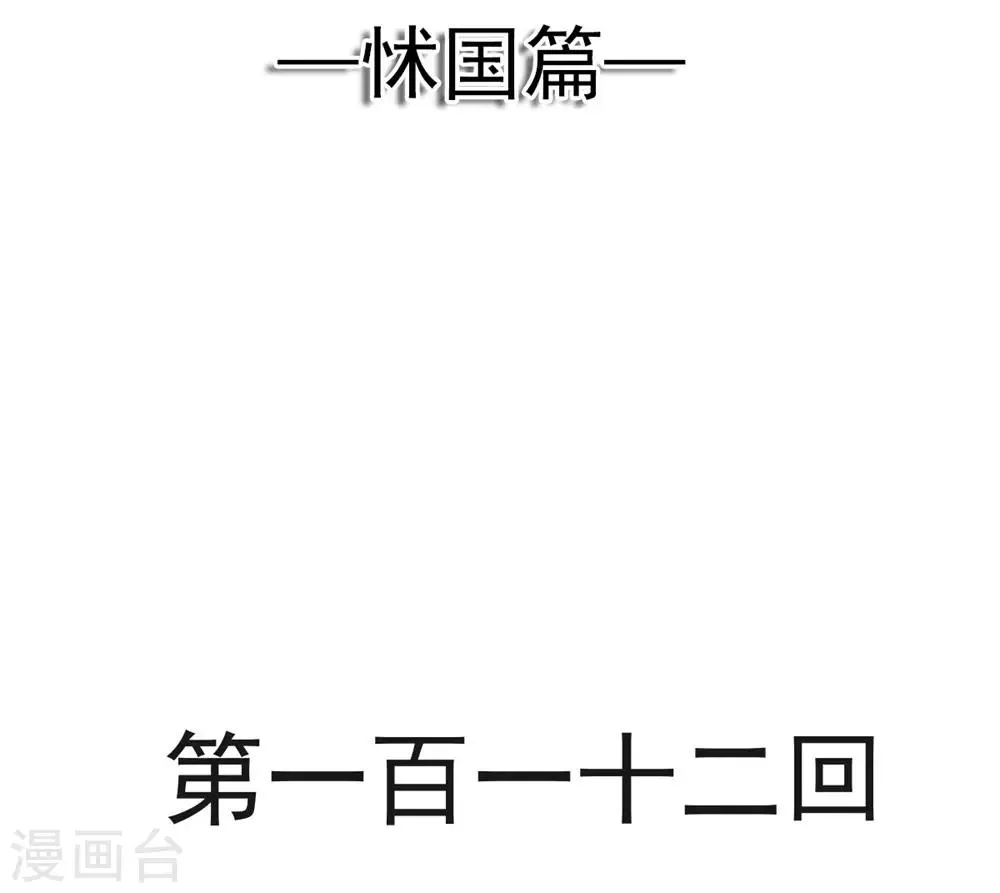 第112话 只有你能温暖我 第2页