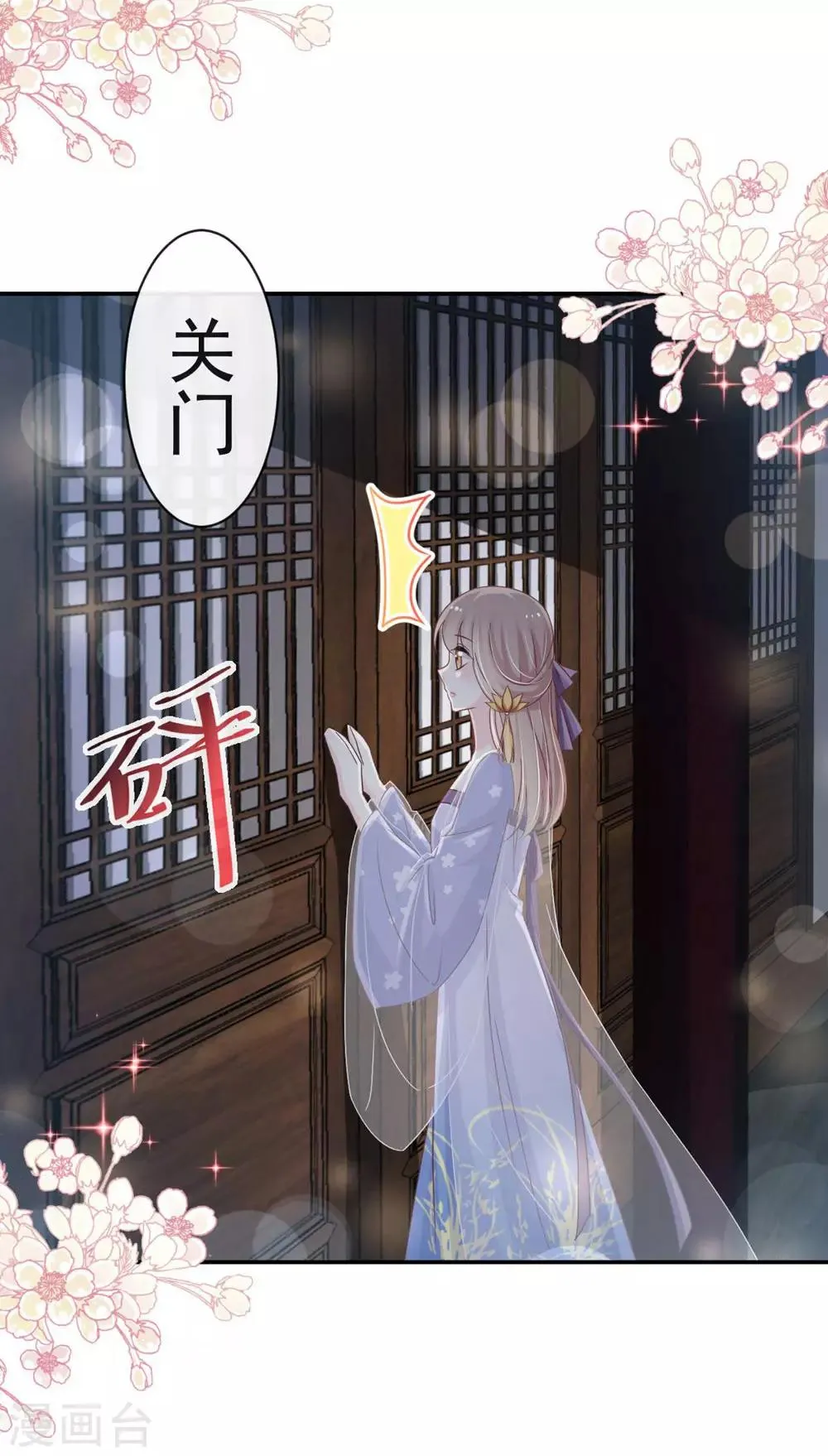 第112话 只有你能温暖我 第4页
