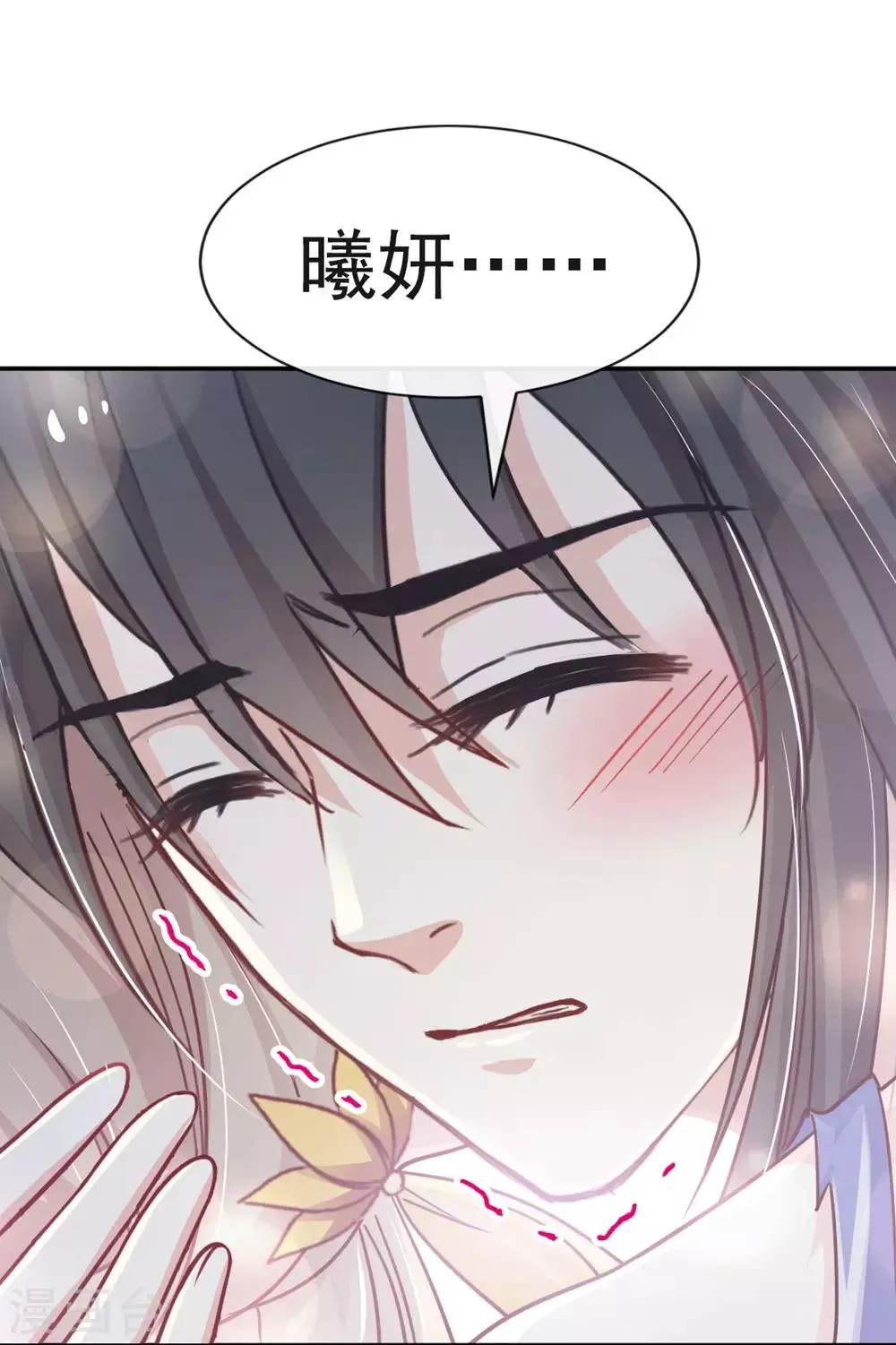 第112话 只有你能温暖我 第29页