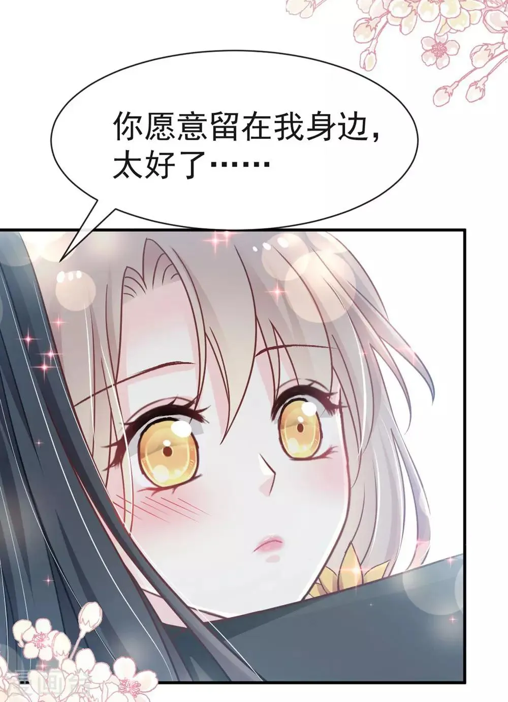 第113话 因为我爱你 第8页