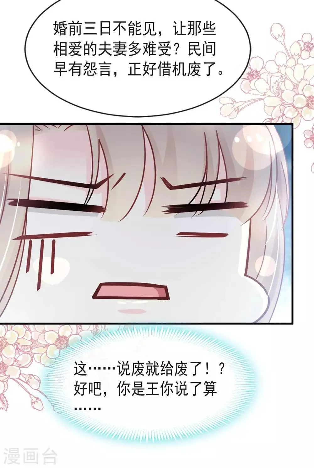 第113话 因为我爱你 第12页