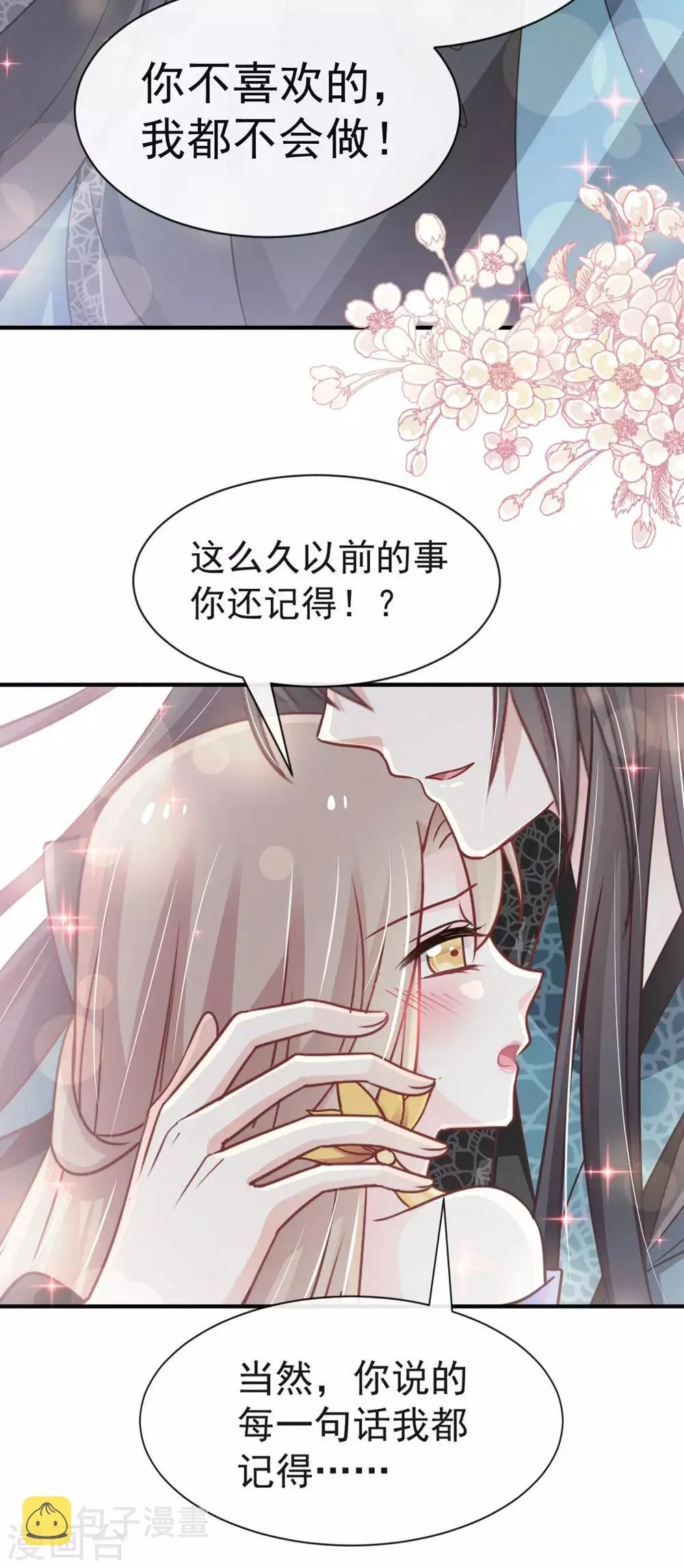 第113话 因为我爱你 第16页