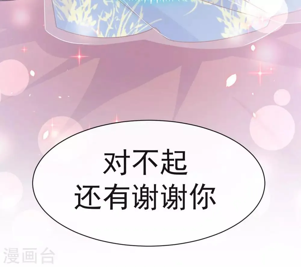 第113话 因为我爱你 第21页