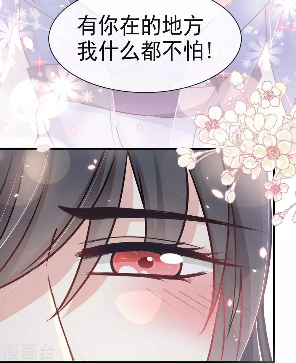 第113话 因为我爱你 第25页