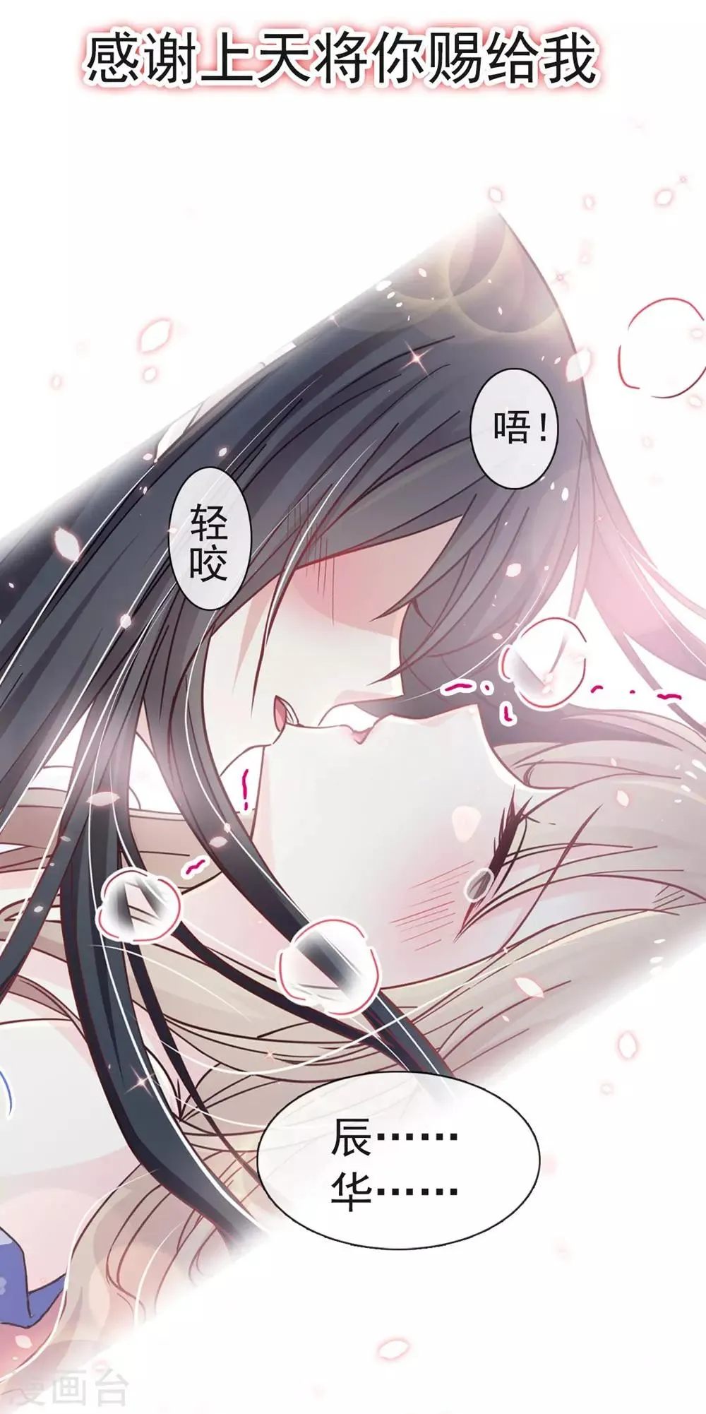 第113话 因为我爱你 第29页