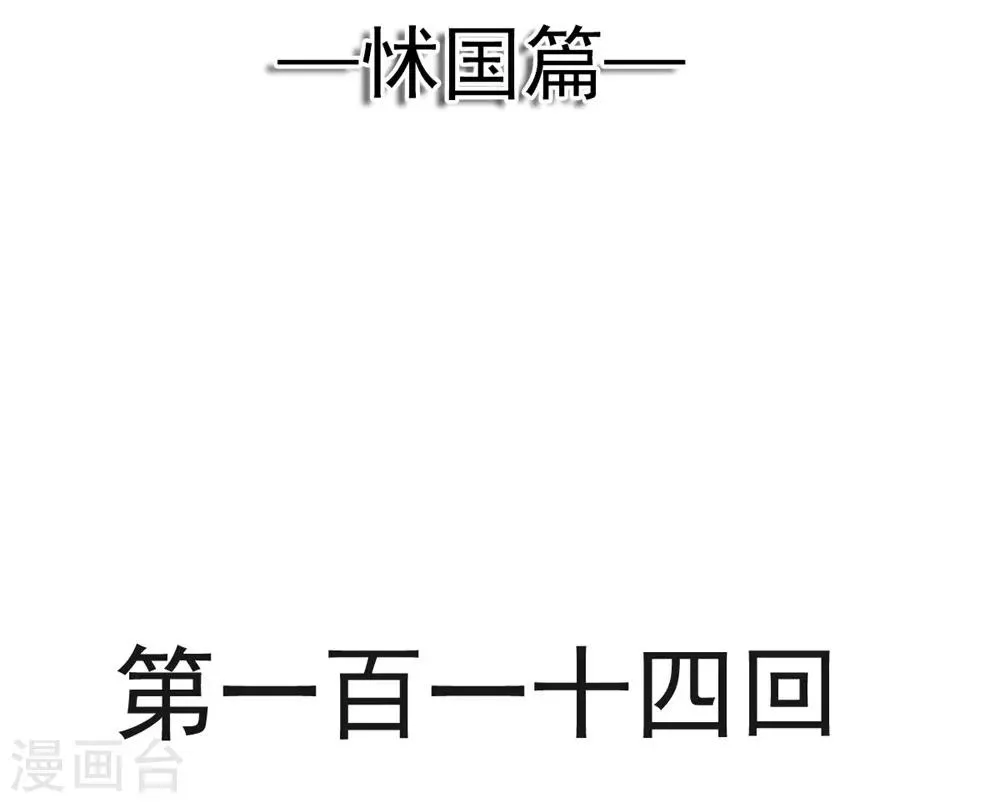 第114话 炙热的早安吻 第2页