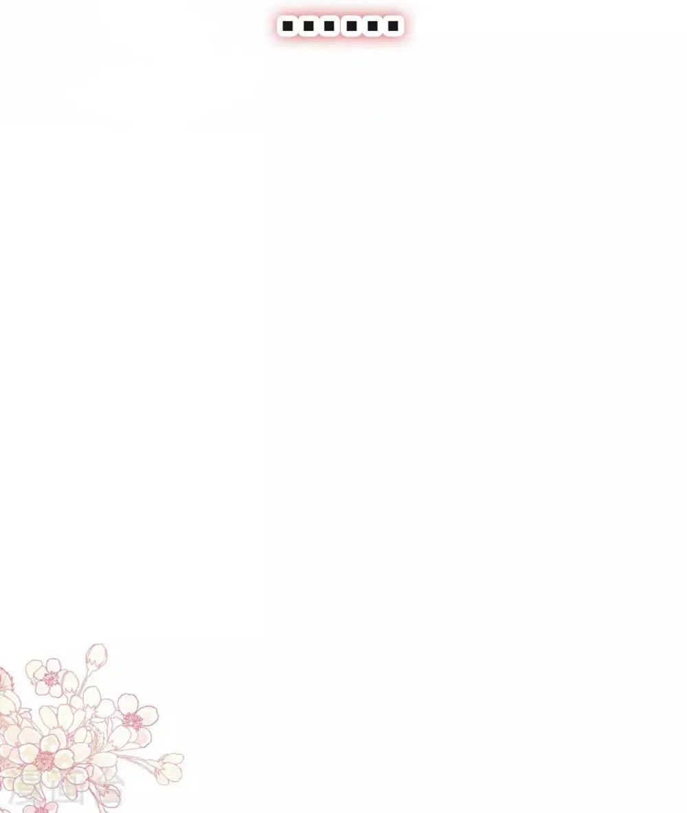 第114话 炙热的早安吻 第11页
