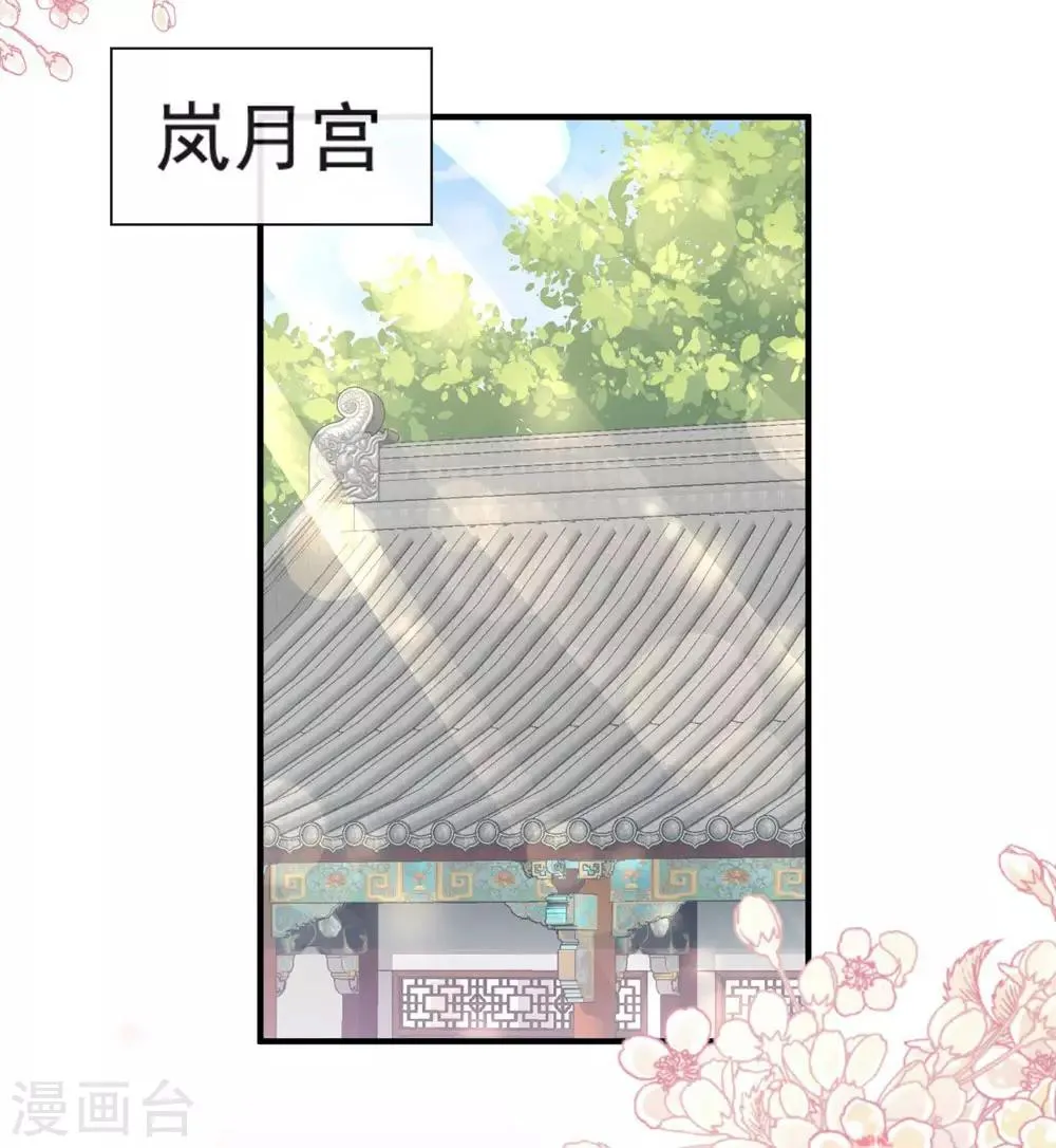 第114话 炙热的早安吻 第12页