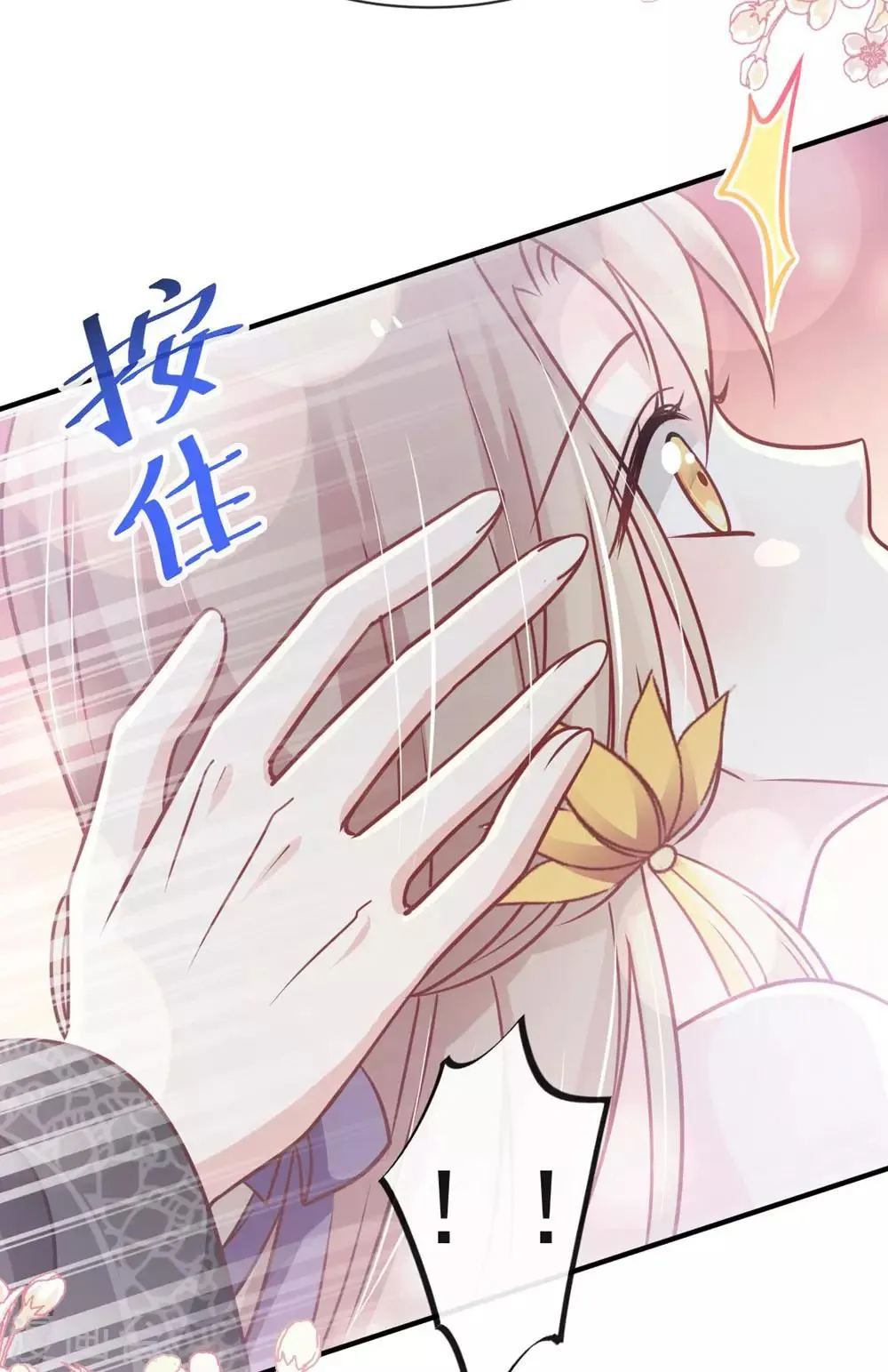 第114话 炙热的早安吻 第22页