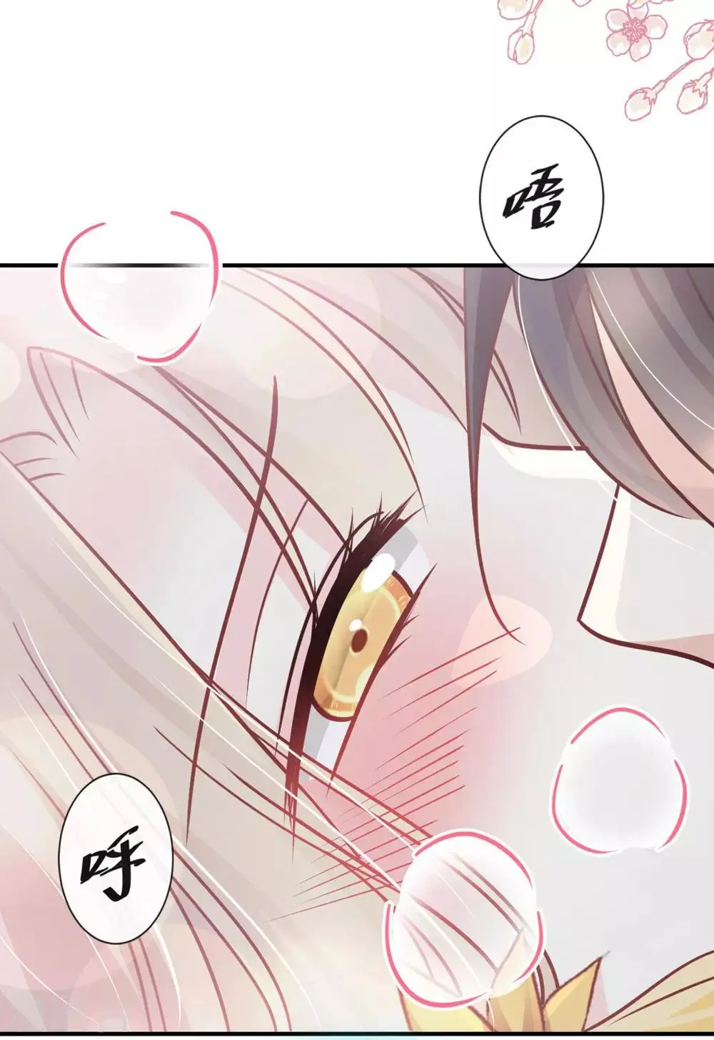 第114话 炙热的早安吻 第24页