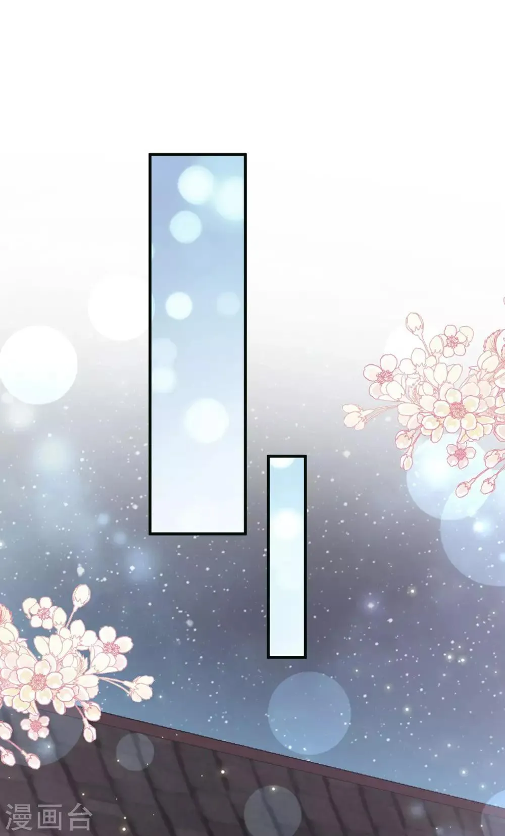 第114话 炙热的早安吻 第37页