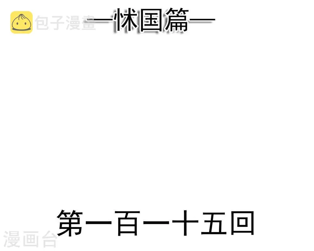 第115话 暴躁箐王在线撒娇 第2页