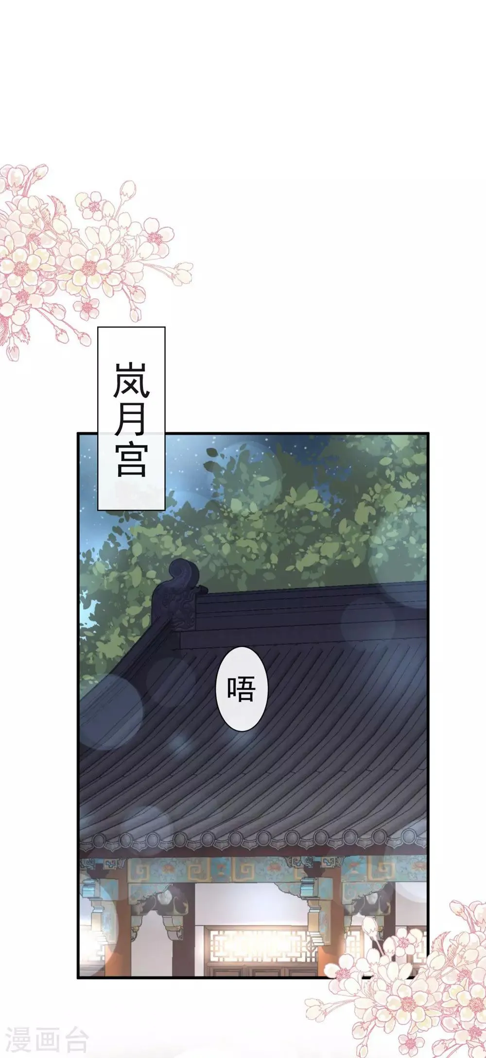第115话 暴躁箐王在线撒娇 第14页
