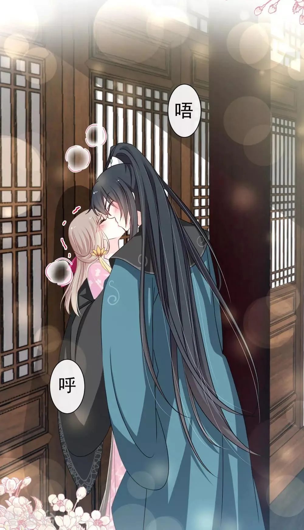 第115话 暴躁箐王在线撒娇 第15页