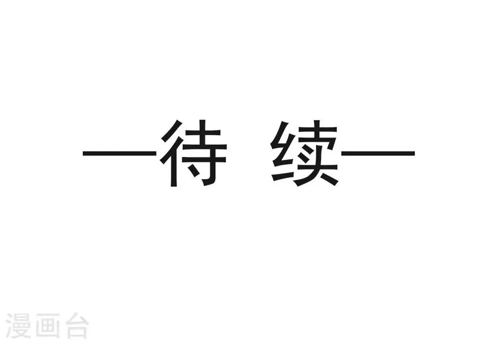 第115话 暴躁箐王在线撒娇 第19页