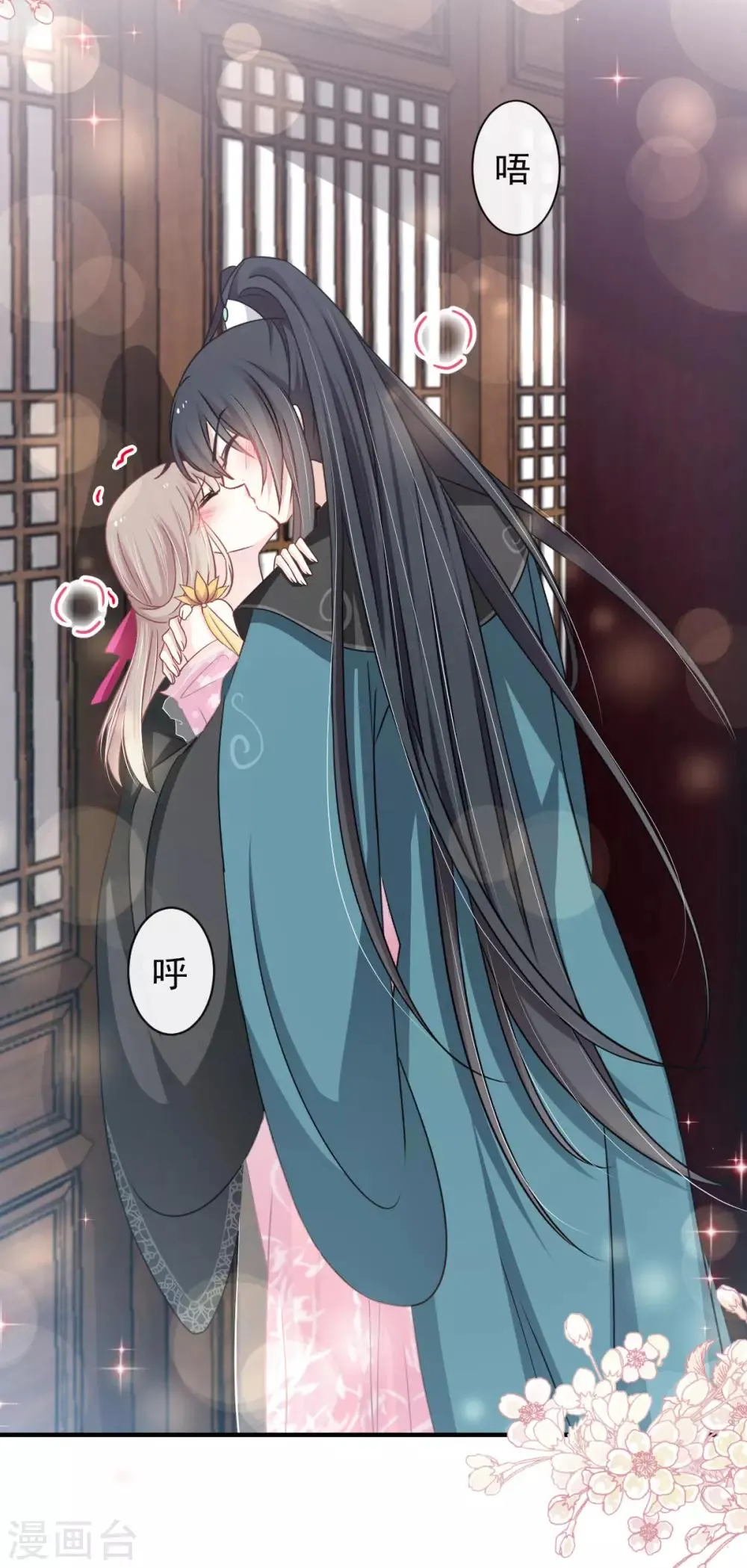 第116话 婚礼前夜 第4页