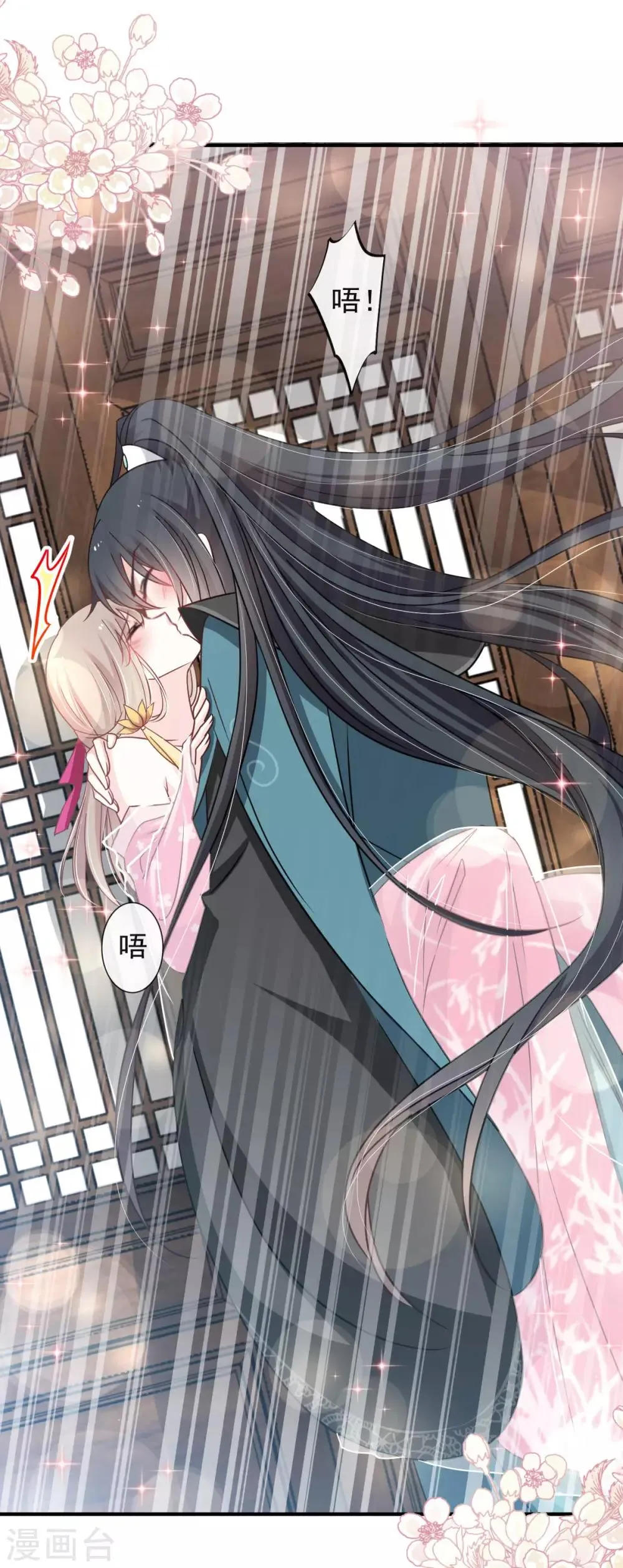 第116话 婚礼前夜 第9页