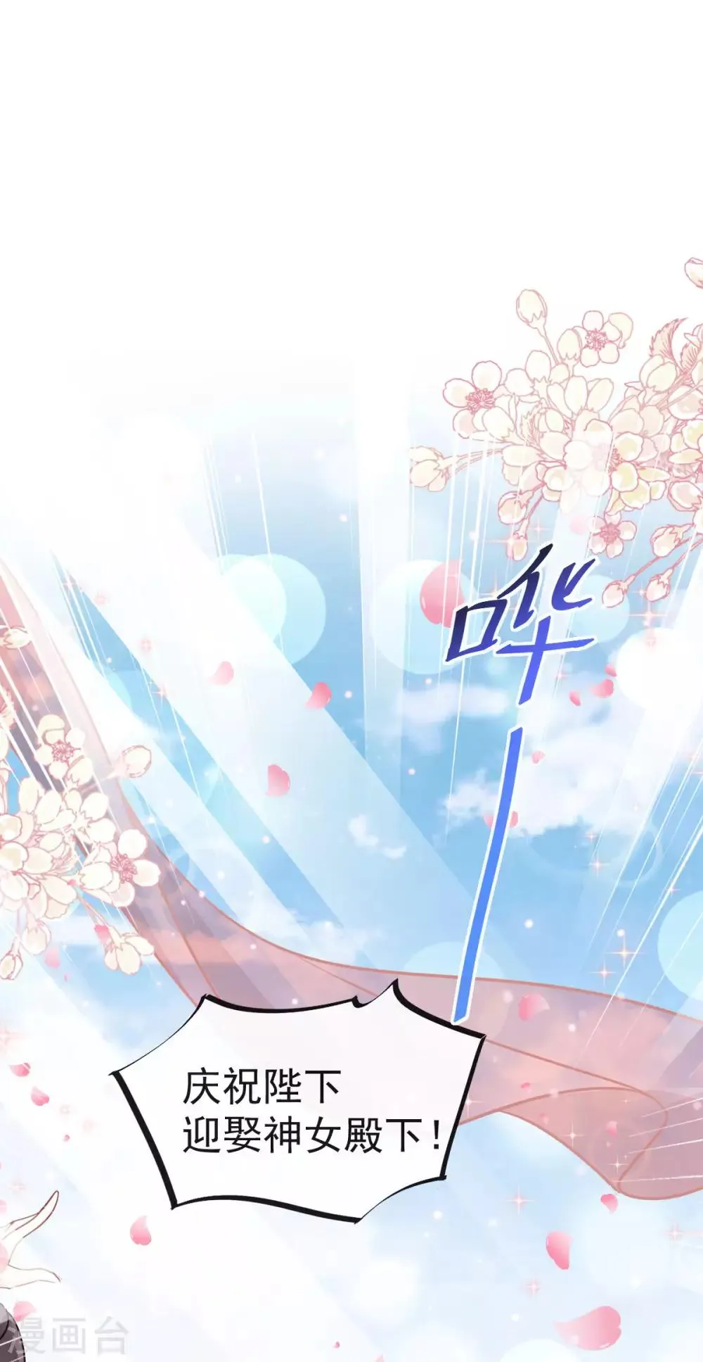第116话 婚礼前夜 第10页