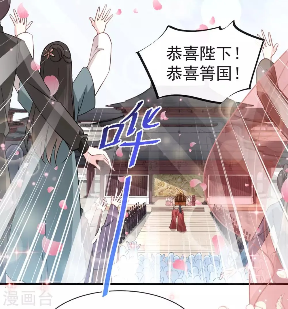 第116话 婚礼前夜 第11页
