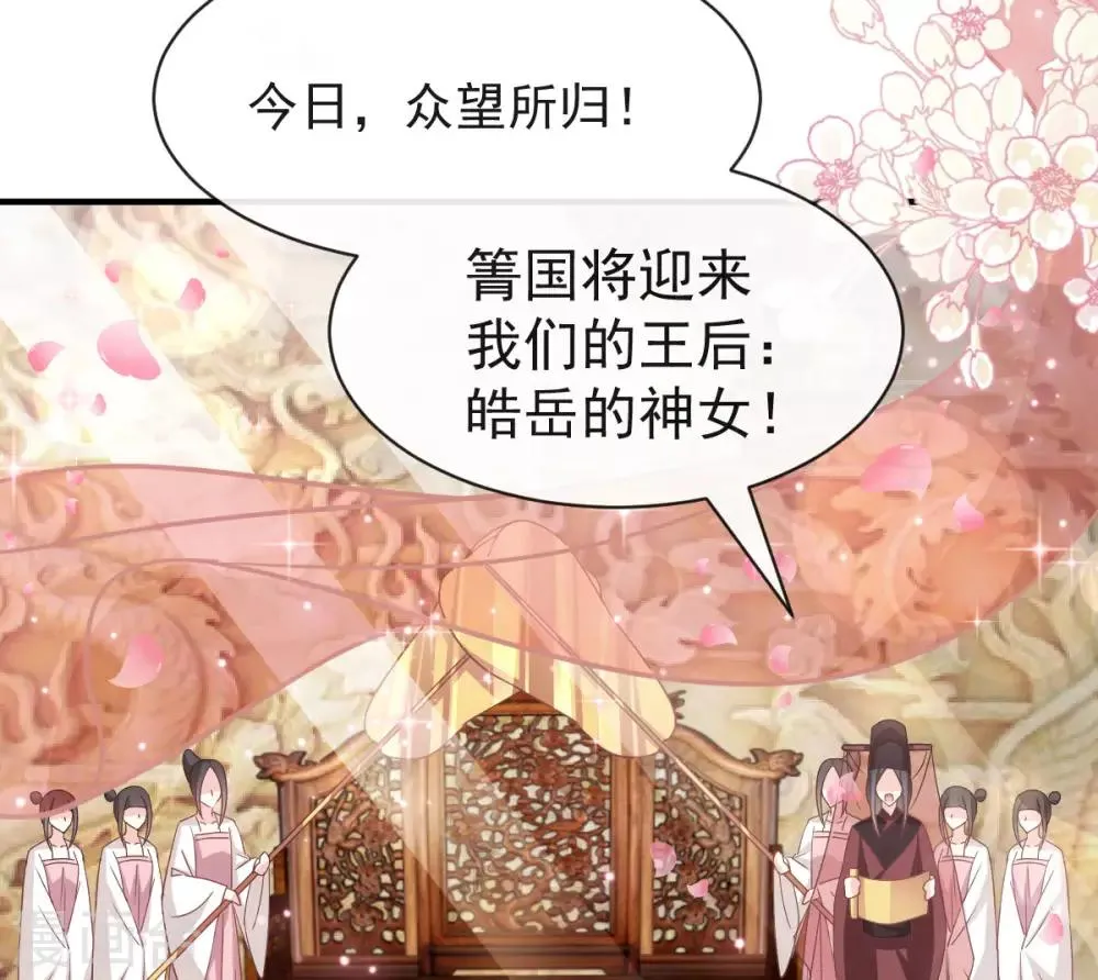 第116话 婚礼前夜 第12页