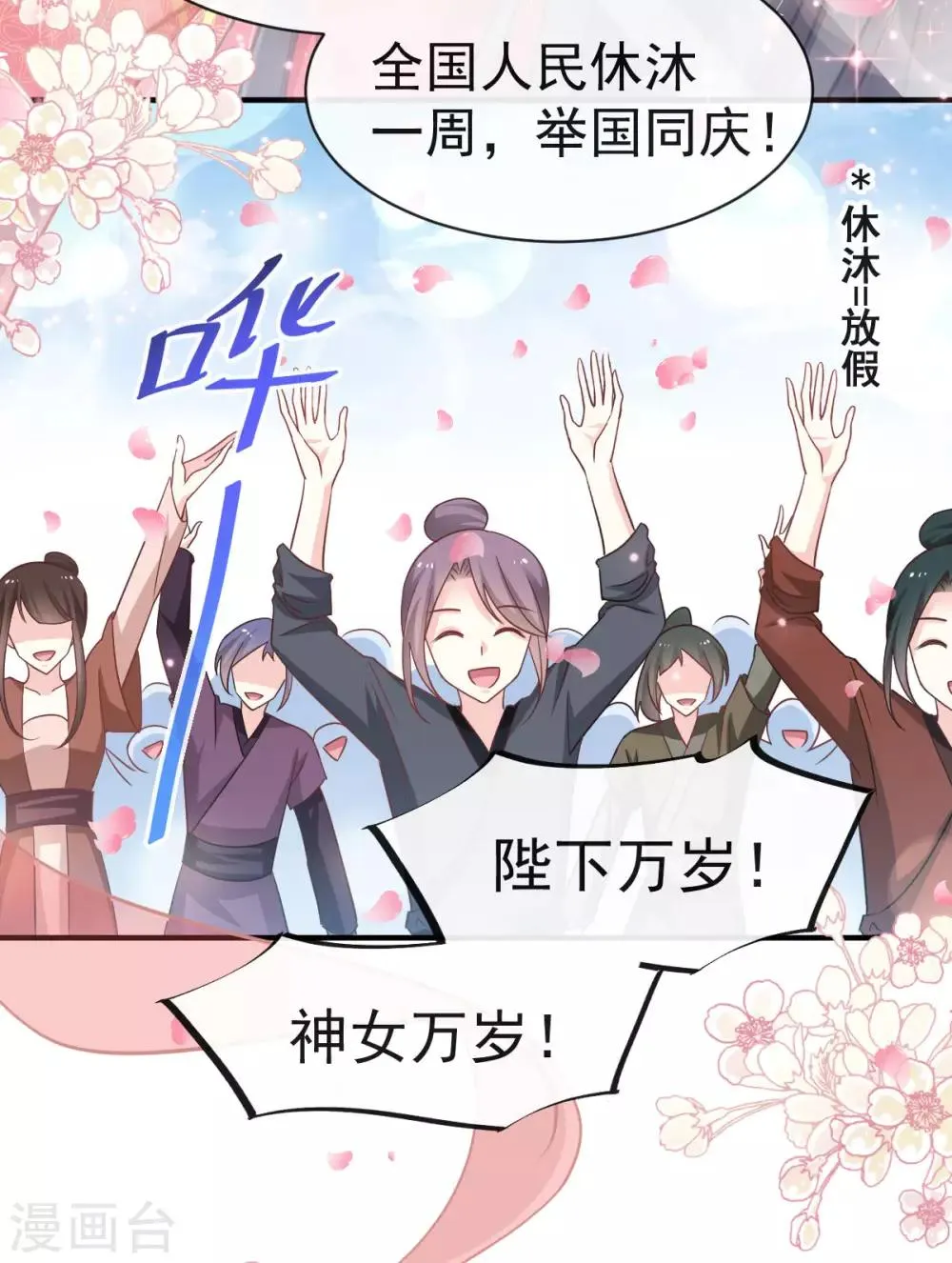 第116话 婚礼前夜 第15页