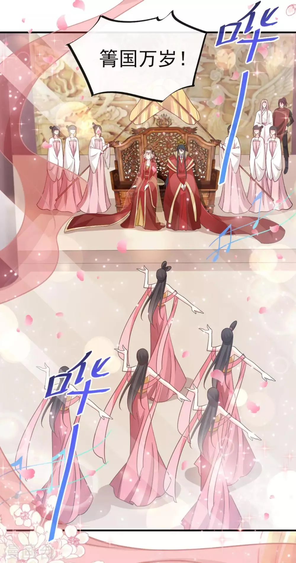 第116话 婚礼前夜 第16页