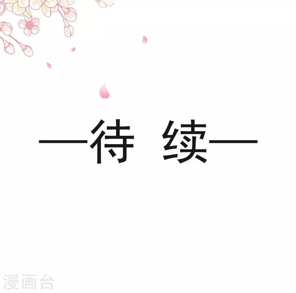 第116话 婚礼前夜 第19页