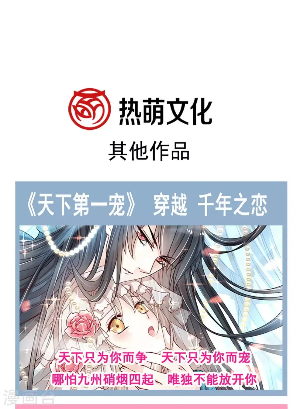 第116话 婚礼前夜 第20页