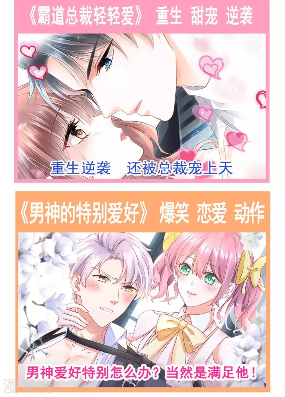 第116话 婚礼前夜 第21页