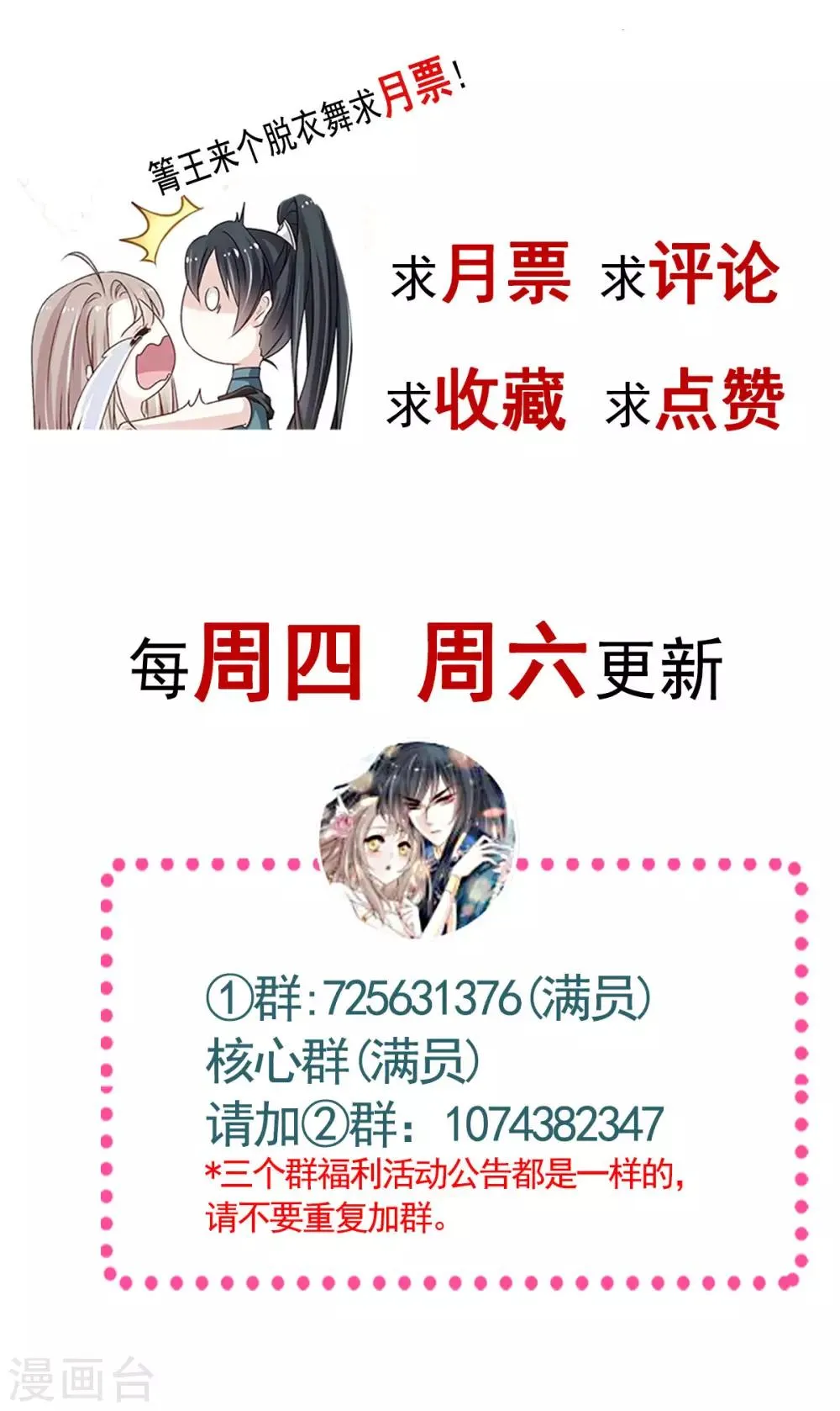 第116话 婚礼前夜 第22页